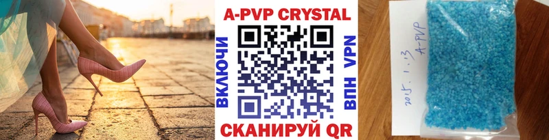 A-PVP крисы CK Горячеводский
