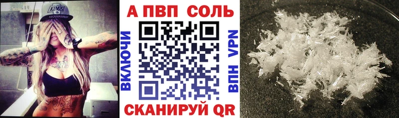 магазин продажи   Горячеводский  Alpha PVP Соль 