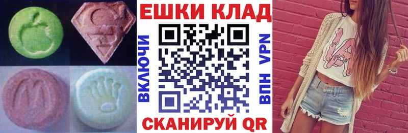 ЭКСТАЗИ таблы  где купить   Горячеводский 