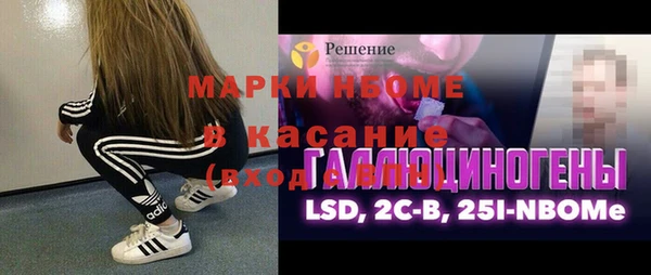 марки nbome Верея