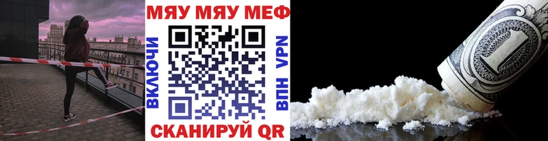 Мефедрон мука  Горячеводский 