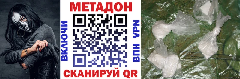 Метадон кристалл  мега   Горячеводский 